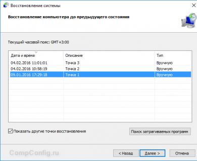 Автоматическое восстановление не удалось восстановить компьютер