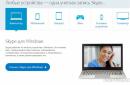 Установка Skype Как установить программу скайп на компьютер