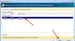 Перенос Windows на другой пустой жёсткий диск программой AOMEI Partition Assistant