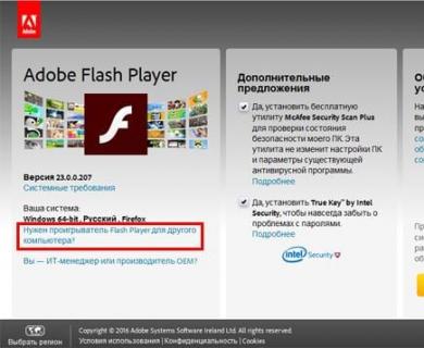 Как узнать версию Flash Player