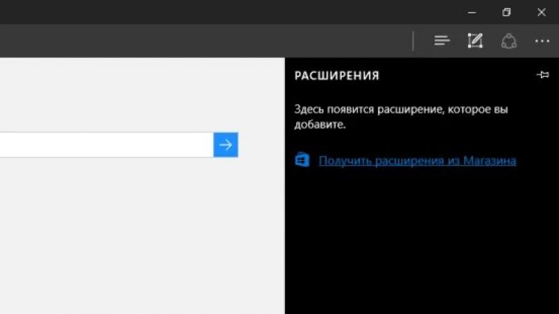 Импорт закладок в Microsoft Edge из других браузеров