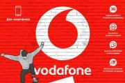 Тарифный план Vodafone Ред М — подключение и переход Vodafone Украина: сведения о компании, основная информация